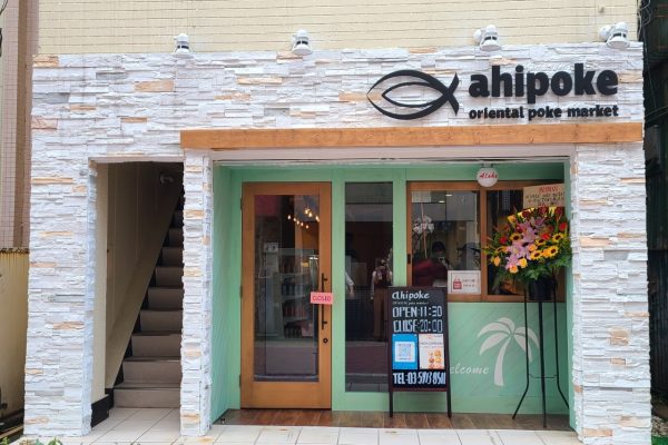 ahipoke新高円寺店